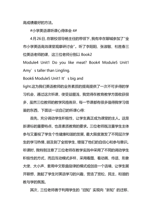 小学英语课听课心得体会.docx