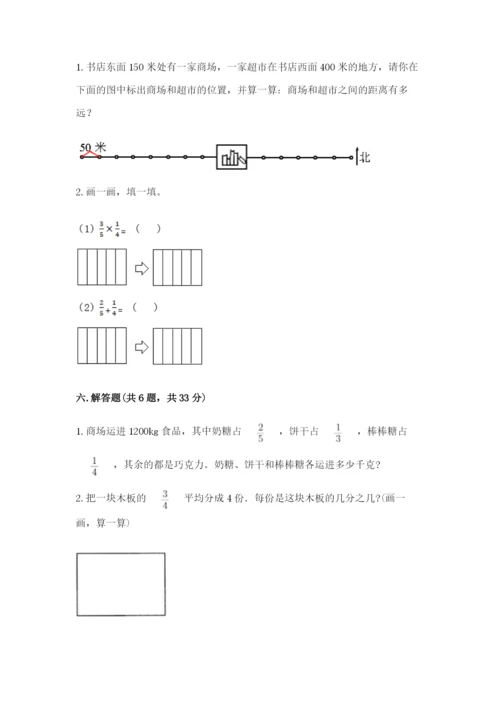 人教版六年级上册数学期中测试卷精品（夺冠系列）.docx