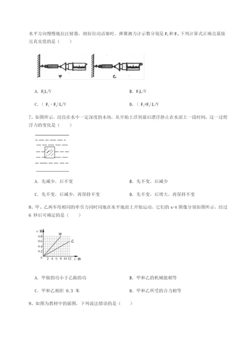 小卷练透河南开封市金明中学物理八年级下册期末考试专项测试试卷（详解版）.docx