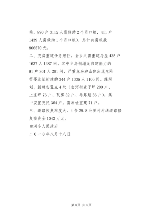 白河中学教育教学工作汇报材料 (2).docx