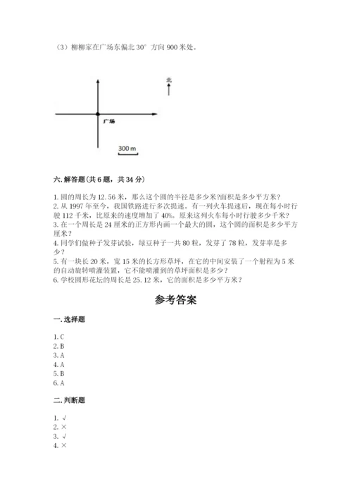 2022六年级上册数学期末测试卷（达标题）word版.docx