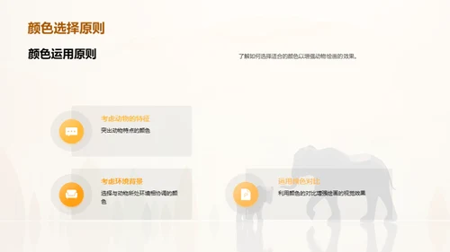 简约风其他行业教学课件PPT模板