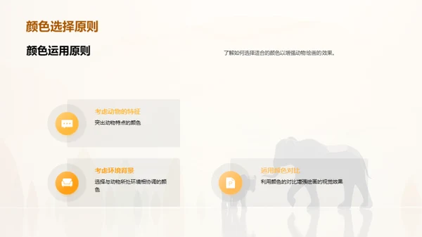 简约风其他行业教学课件PPT模板