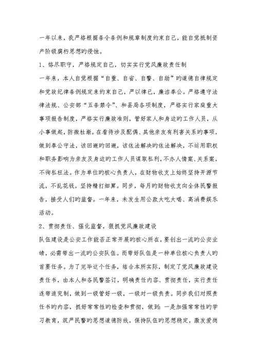 2022年=地税所所长述职述廉汇报(精选多篇)