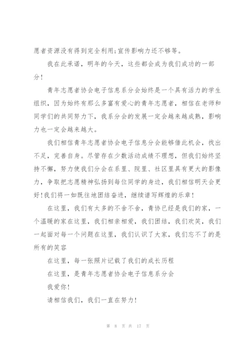 志愿者干事个人的述职报告范文.docx