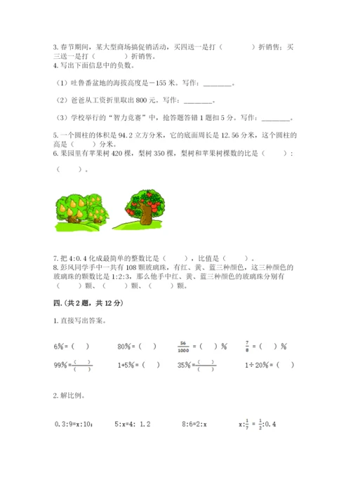 青岛版六年级数学下学期期末测试题含完整答案（有一套）.docx