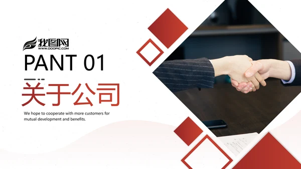 欧美大气企业宣传公司简介创意PPT模板