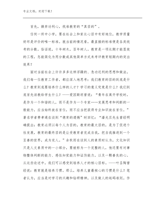 教师立德树人心得体会范文优选范文11篇文档汇编.docx
