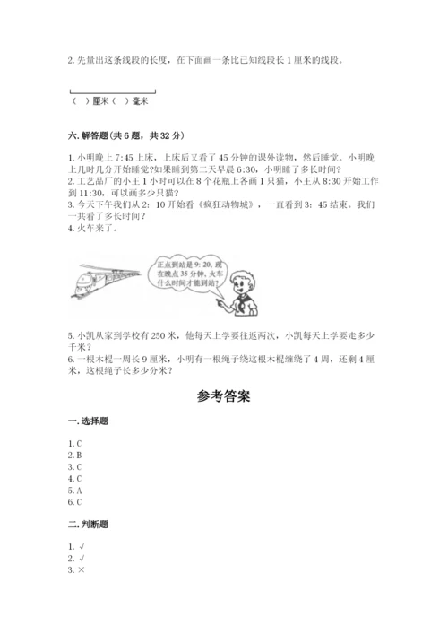 人教版三年级上册数学期中测试卷精品【考点梳理】.docx