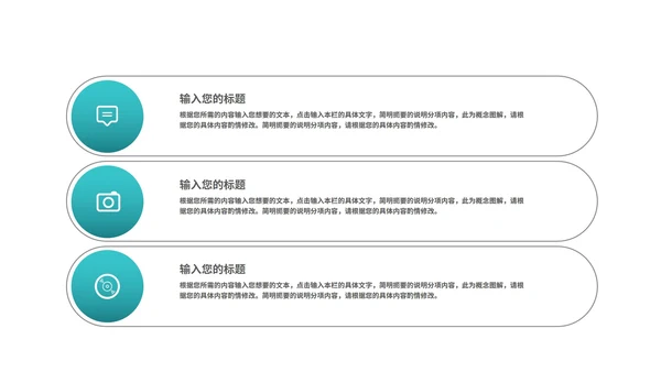 小清新阅读改变命运读书分享PPT模板