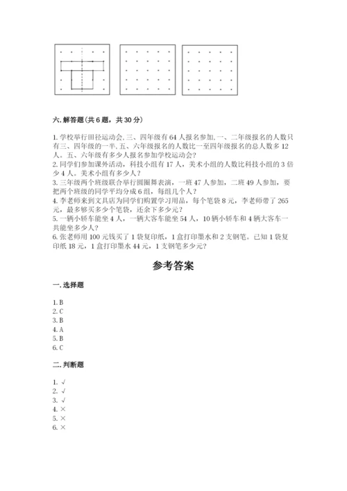 苏教版三年级上册数学期末测试卷（精品）word版.docx