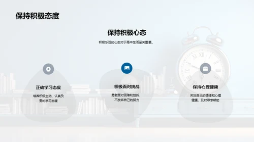 高中新篇章