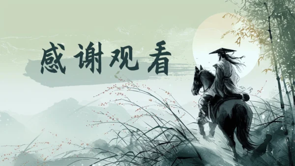 七年级上册（2024修订） 第六单元课外古诗词诵读《潼关》课件(共22张PPT)