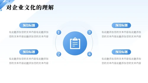 蓝色简约渐变企业员工试用期转正答辩PPT模板