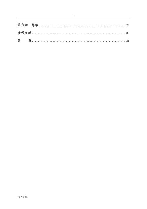 利率市场化对我国经济增长的影响