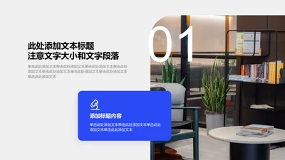 图文页-蓝色简约风1项矩形图