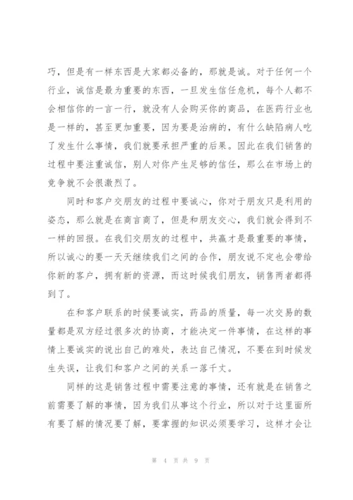 销售心得体会总结5篇.docx