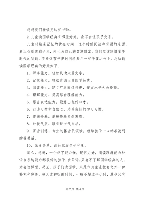 我的读帖临帖的几点体会 (4).docx