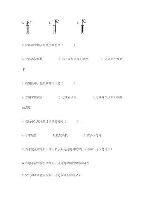 教科版小学三年级上册科学期末测试卷（典优）.docx