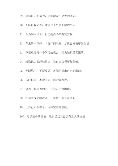 关爱心理健康成长名言名句