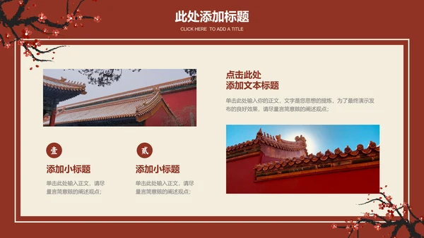 红色梅花中国风文化宣传PPT演示模板