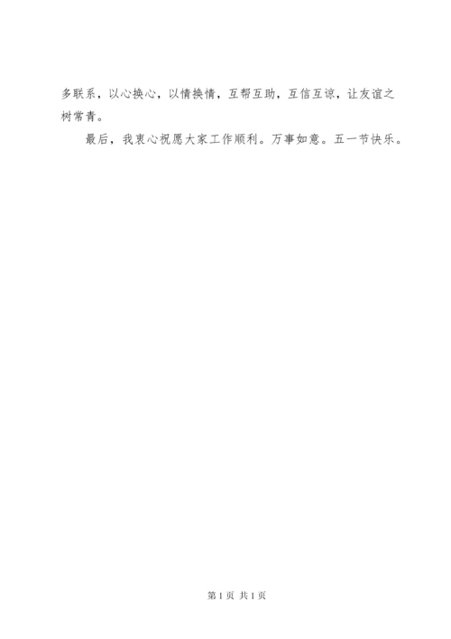 在区委党校春季主体班结业典礼上的讲话 (2).docx