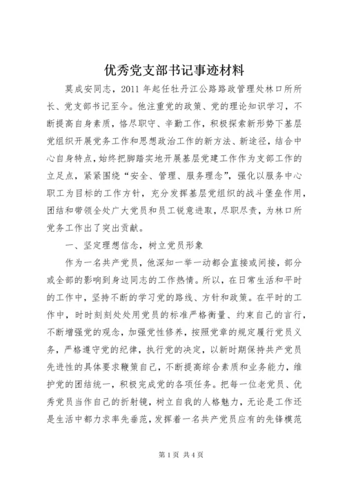 7优秀党支部书记事迹材料.docx