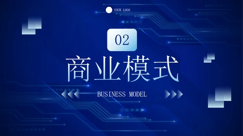 未来科技风公司企业商业计划书PPT模板