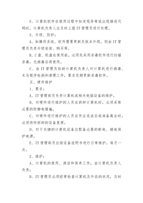 企业员工行为安全手册7篇.docx