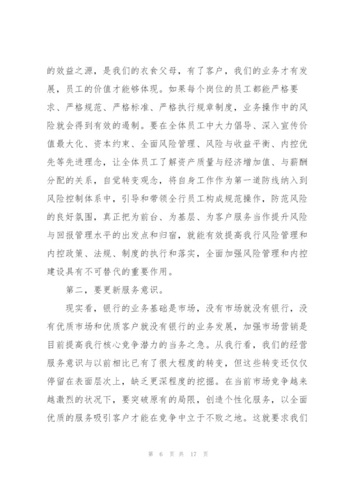 银行内控合规学习心得体会怎么写5篇.docx