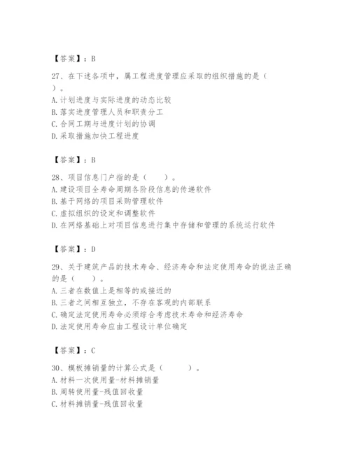 2024年初级经济师之初级建筑与房地产经济题库及参考答案（考试直接用）.docx