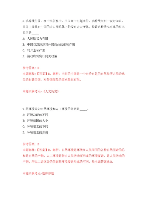 2022年02月江西赣南医学院第一附属医院招考聘用模拟考试卷（第2套练习）