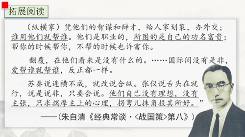 23《孟子》三章  富贵不能淫 课件