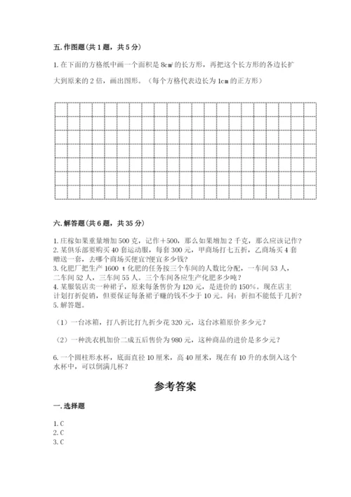 小升初数学期末测试卷及参考答案【培优a卷】.docx