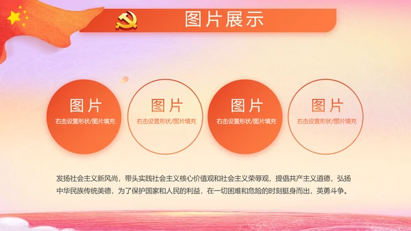爱国主义教育小学生升旗仪式动态PPT模板