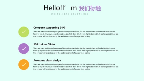 手绘绿色有机蔬菜动态PPT模板