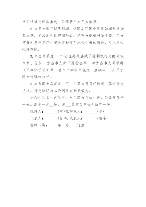 贷款合同样本.docx
