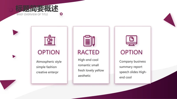 紫色大气商务接待礼仪培训PPT
