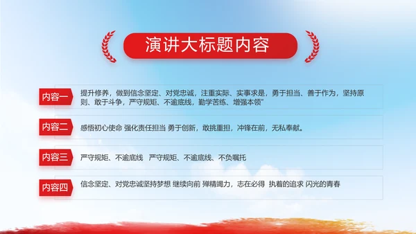 青春心向党建功新时代共青团PPT