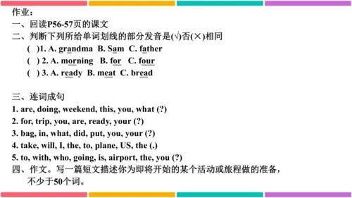 【外研版（一年级起点）】五年级下册 Module10 同步知识梳理课件（共18张PPT)