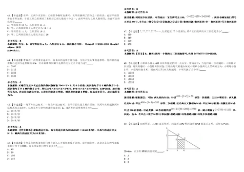 上海2023年02月上海市公务员考试调剂国家公务员考试考试大纲历年真题笔试参考题库答案详解