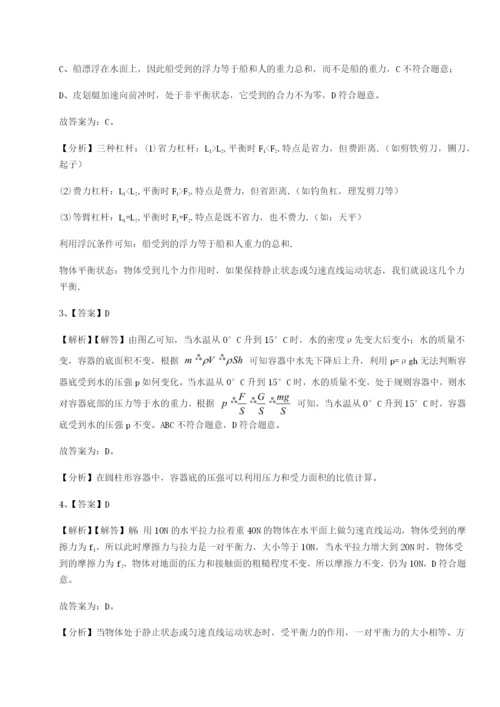 滚动提升练习河北石家庄市第二十三中物理八年级下册期末考试同步练习A卷（详解版）.docx