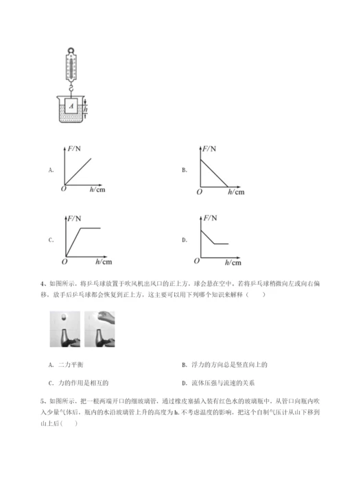 强化训练乌鲁木齐第四中学物理八年级下册期末考试定向测评试题（解析版）.docx
