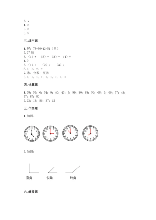 人教版二年级上册数学《期中测试卷》各版本.docx