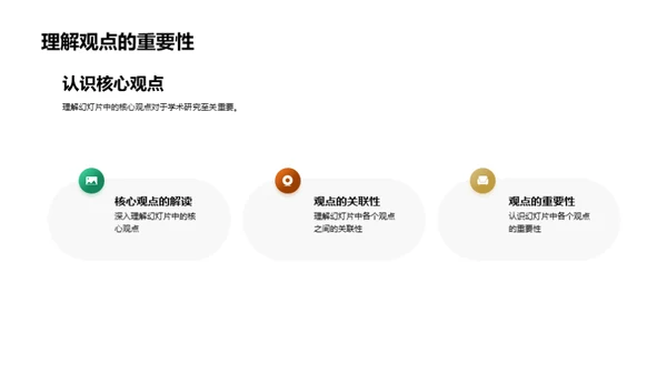 深度融合跨学科研究