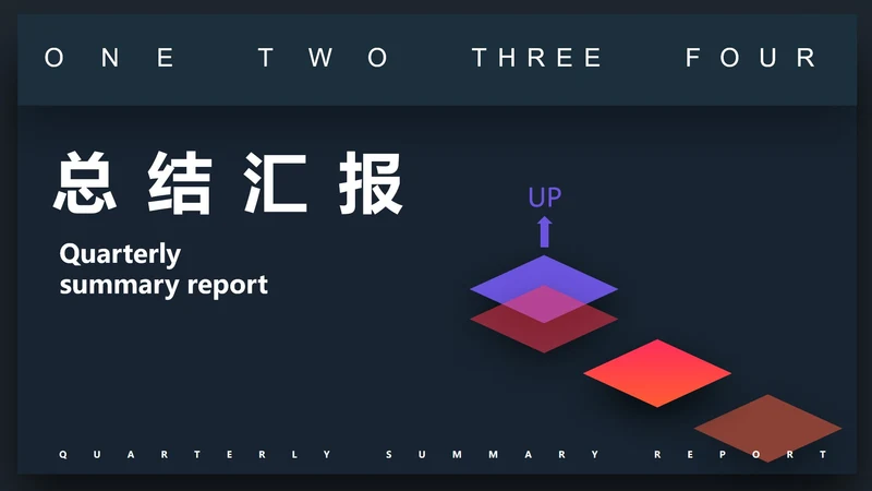 蓝色商务风总结汇报PPT模板