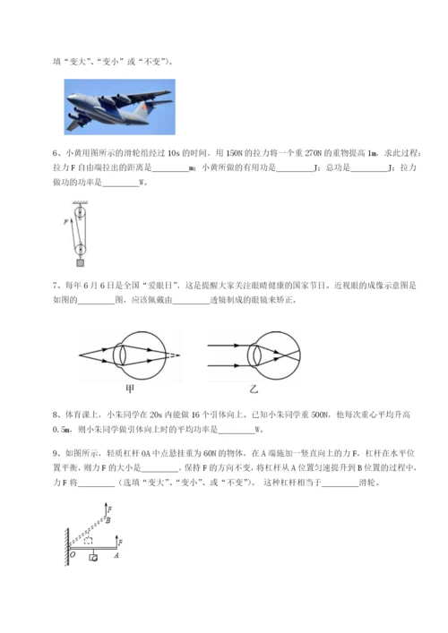 基础强化福建泉州市永春第一中学物理八年级下册期末考试综合测试试卷.docx