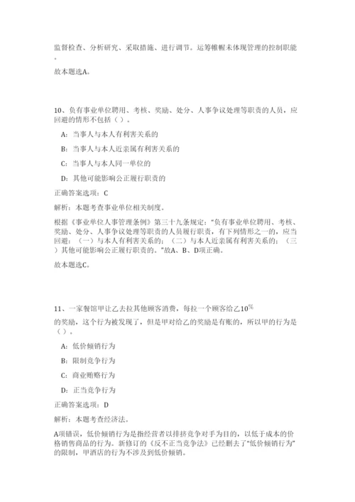 2024年云南省楚雄新华书店限公司招聘8人笔试预测模拟试卷-17.docx