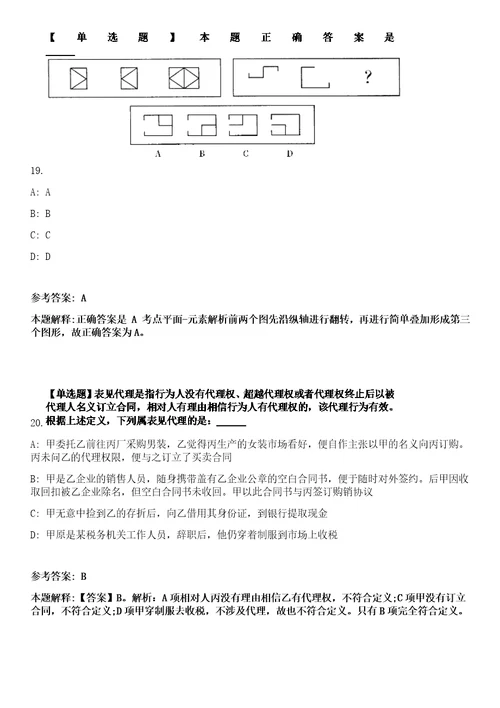 2023年02月广东省遂溪县卫生健康系统赴高校公开招聘60名专业技术人员笔试参考题库答案详解