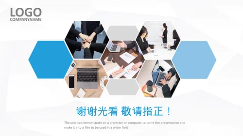 大气企业宣传企业简介公司简介PPT模板